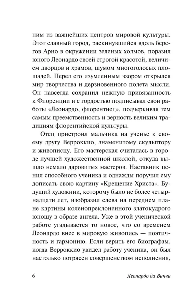 Сказки, легенды, притчи